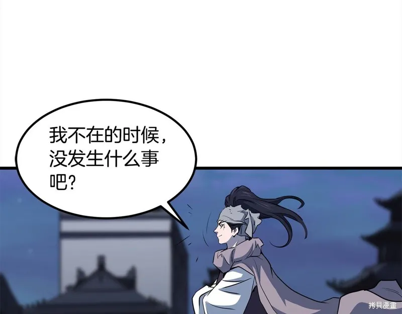 老朽无敌,完结篇,第194张