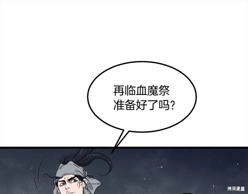 老朽无敌,完结篇,第197张