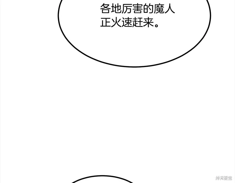 老朽无敌,完结篇,第199张