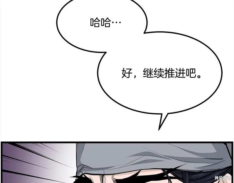 老朽无敌,完结篇,第200张