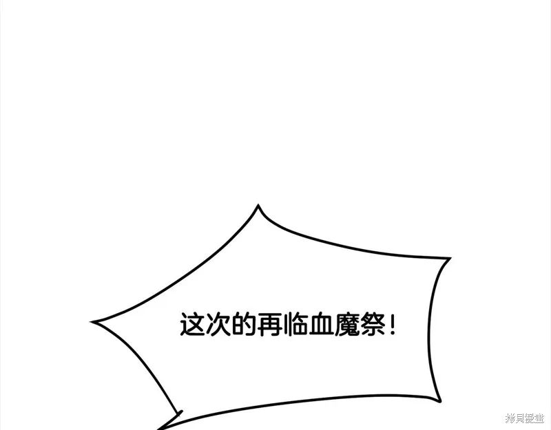 老朽无敌,完结篇,第202张