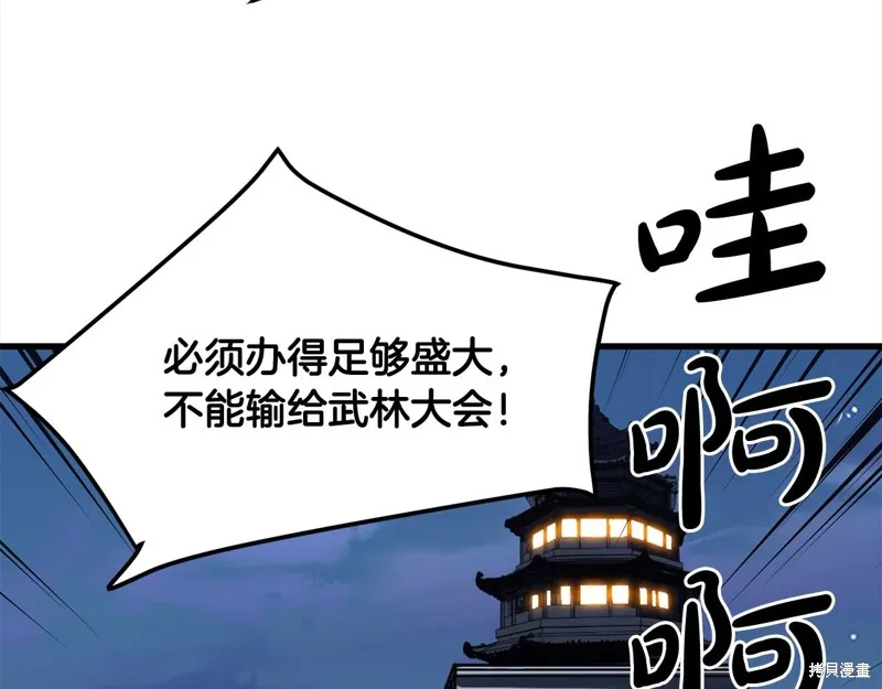 老朽无敌,完结篇,第203张