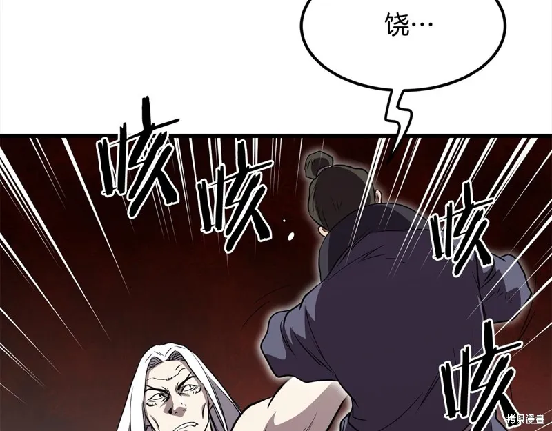 老朽无敌,完结篇,第217张