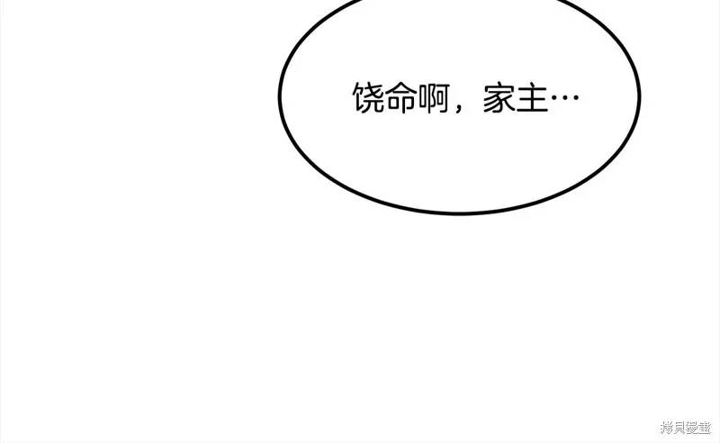 老朽无敌,完结篇,第219张