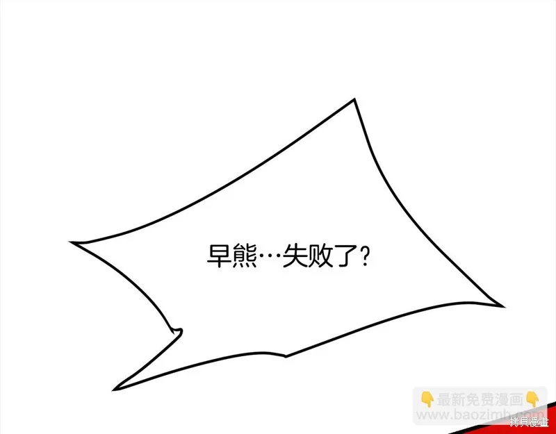 老朽无敌,完结篇,第220张