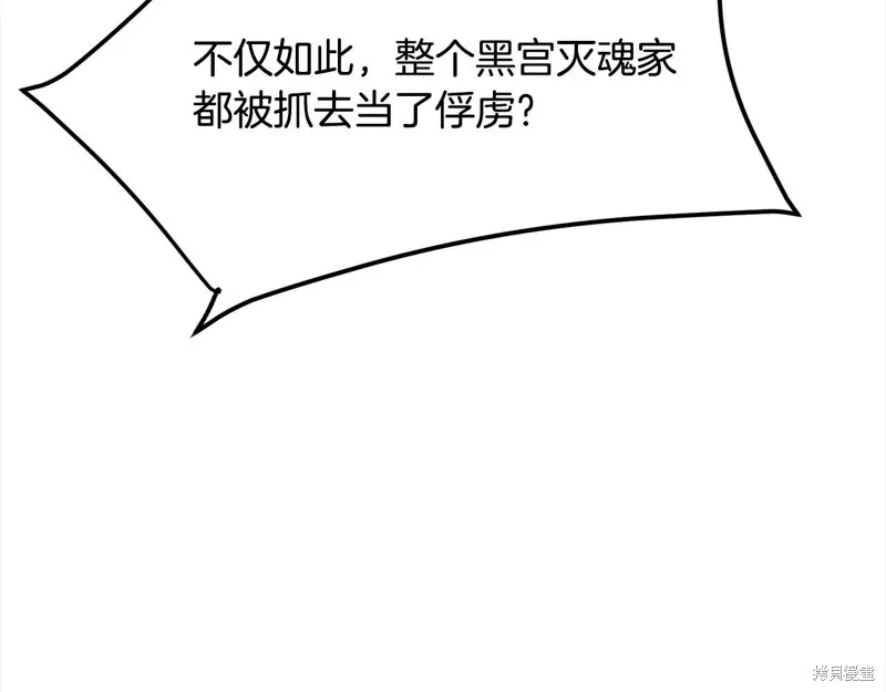 老朽无敌,完结篇,第223张