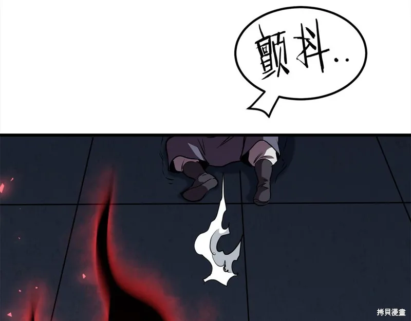 老朽无敌,完结篇,第227张