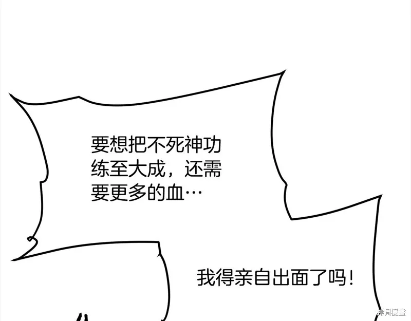 老朽无敌,完结篇,第230张