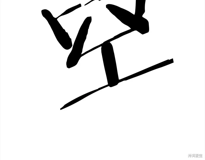 老朽无敌,完结篇,第236张