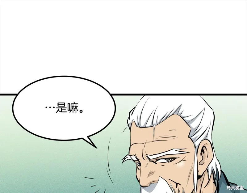 老朽无敌,完结篇,第24张