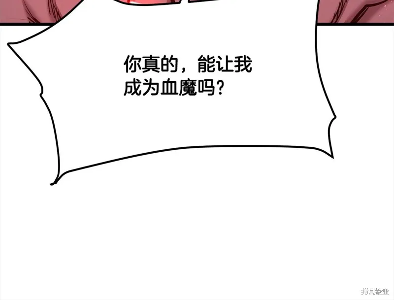 老朽无敌,完结篇,第240张