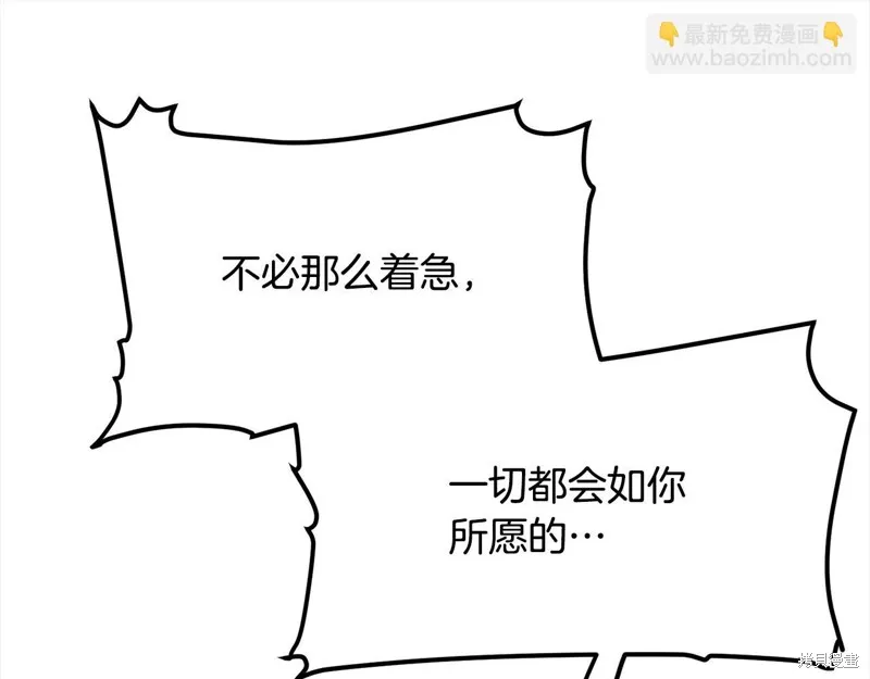 老朽无敌,完结篇,第241张