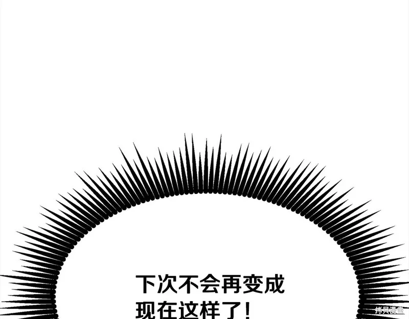 老朽无敌,完结篇,第251张
