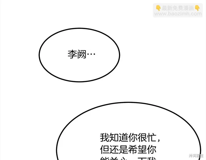 老朽无敌,完结篇,第258张