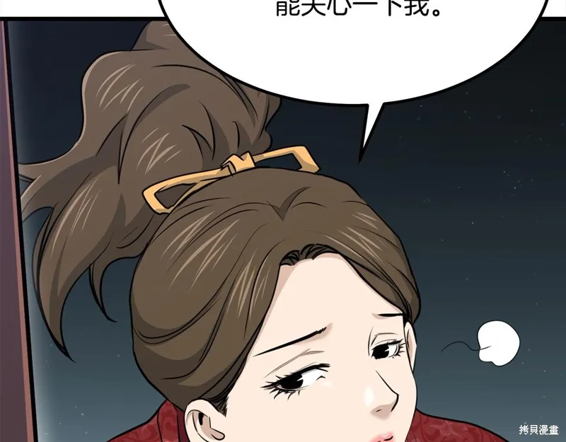 老朽无敌,完结篇,第259张