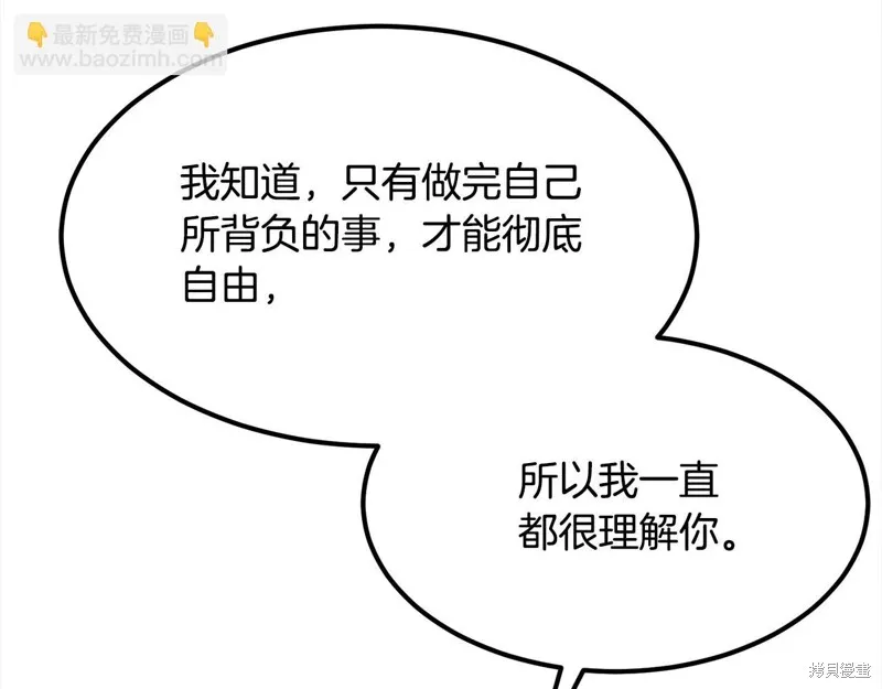 老朽无敌,完结篇,第261张