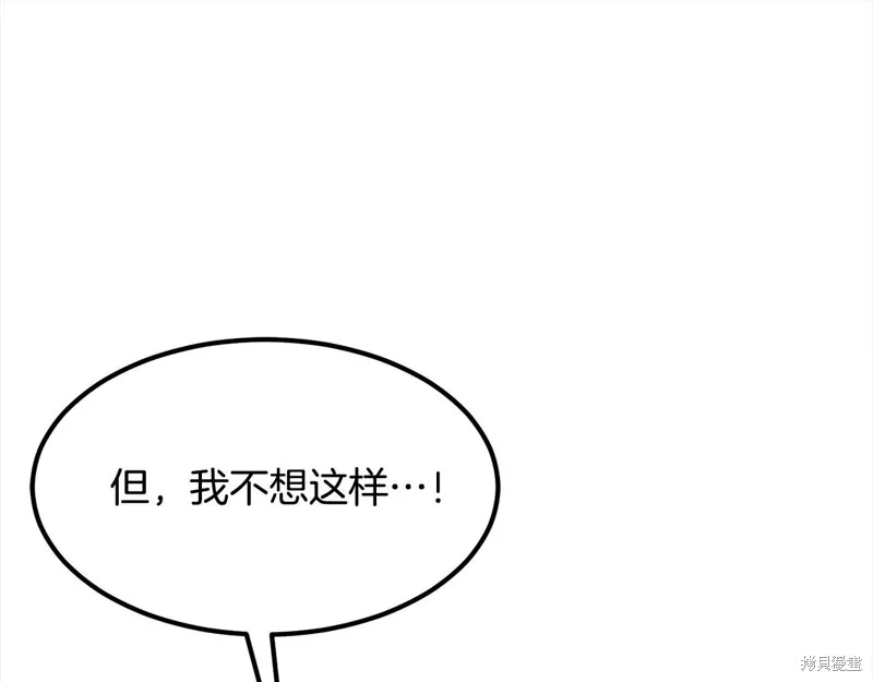 老朽无敌,完结篇,第264张