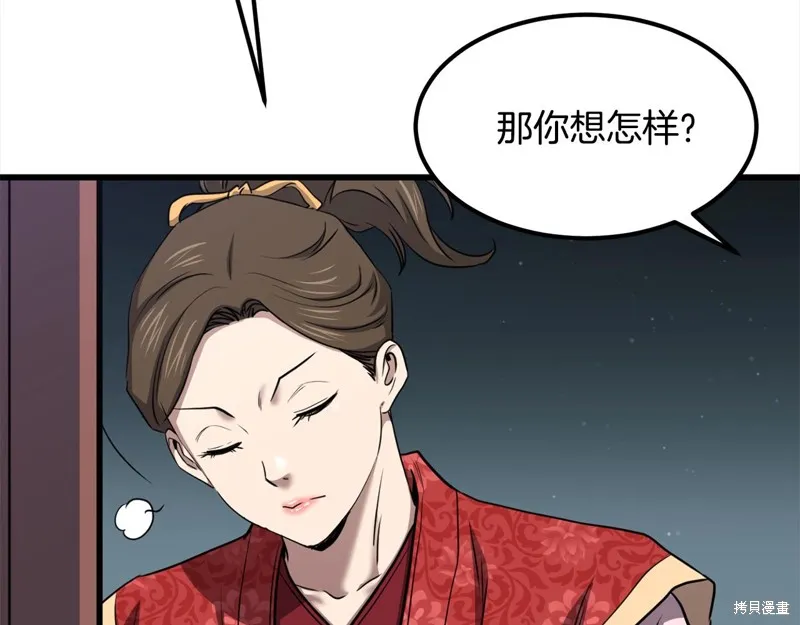 老朽无敌,完结篇,第265张