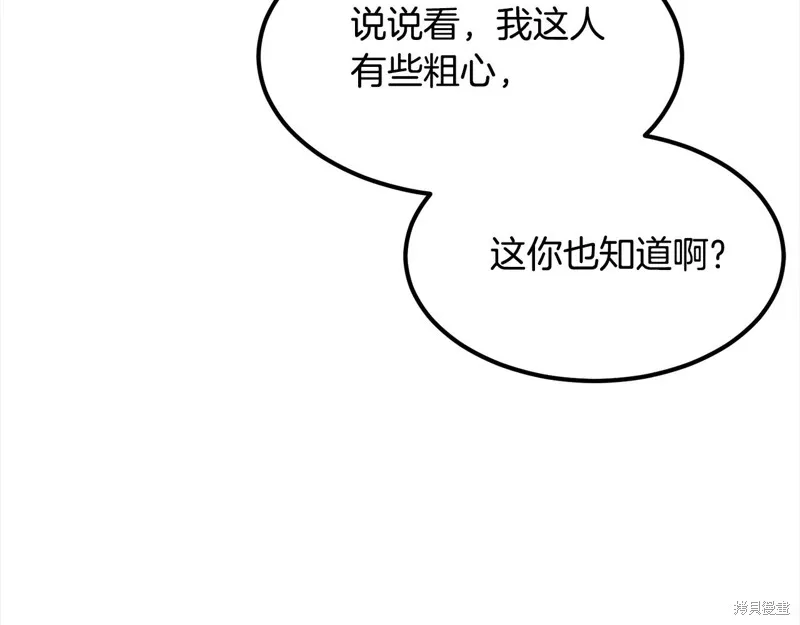 老朽无敌,完结篇,第268张