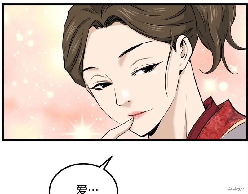 老朽无敌,完结篇,第269张