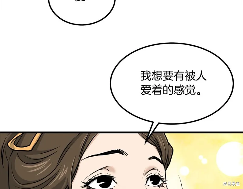 老朽无敌,完结篇,第270张