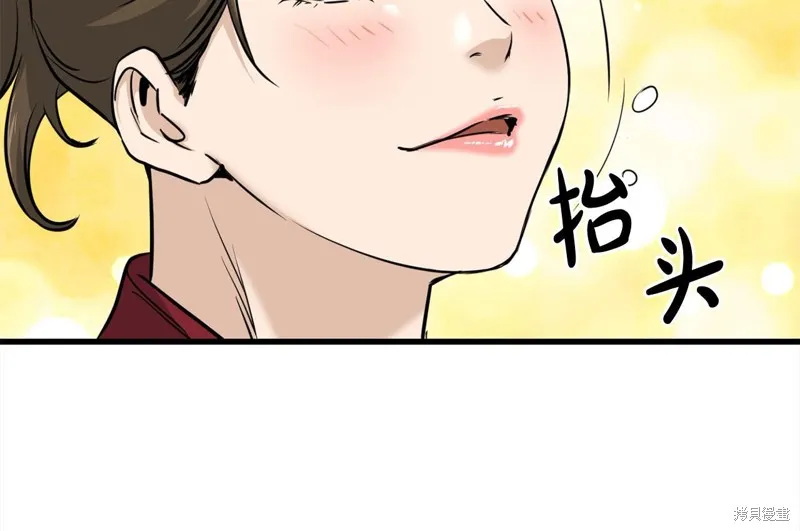 老朽无敌,完结篇,第271张