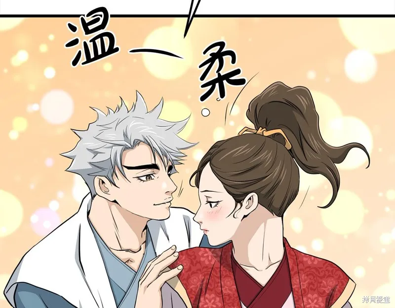 老朽无敌,完结篇,第275张