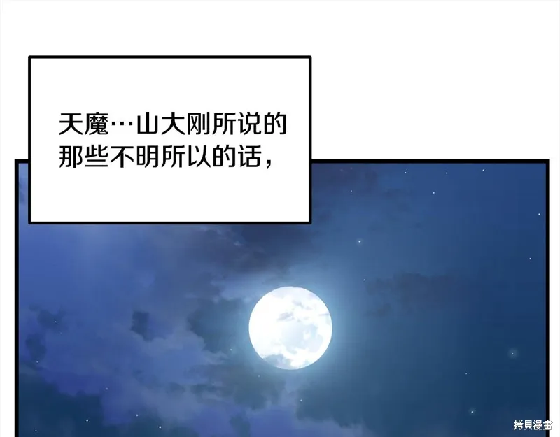 老朽无敌,完结篇,第280张