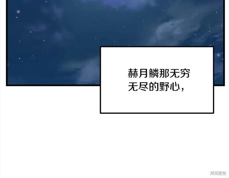 老朽无敌,完结篇,第281张