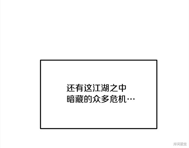 老朽无敌,完结篇,第282张