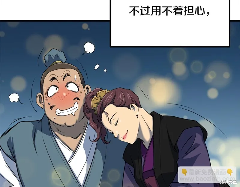 老朽无敌,完结篇,第284张