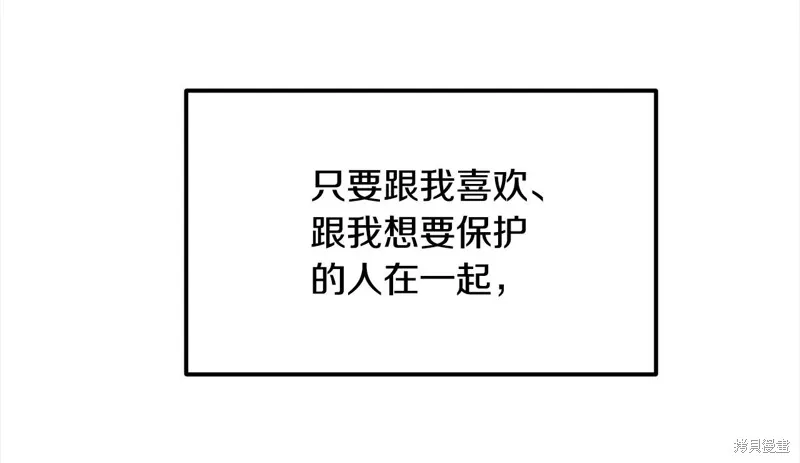 老朽无敌,完结篇,第291张