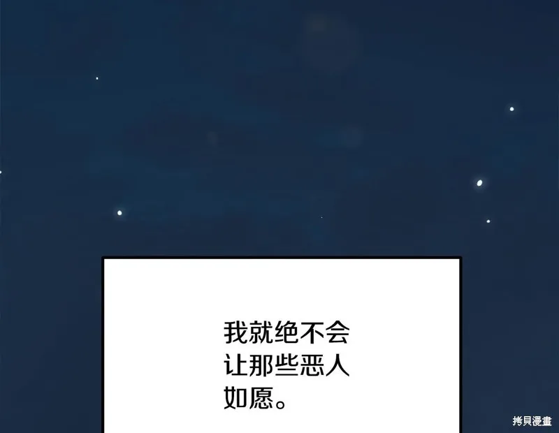 老朽无敌,完结篇,第294张