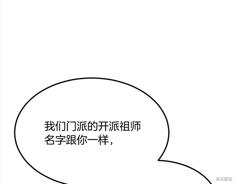 老朽无敌,完结篇,第3张