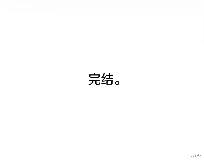 老朽无敌,完结篇,第300张