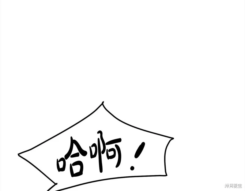老朽无敌,完结篇,第31张