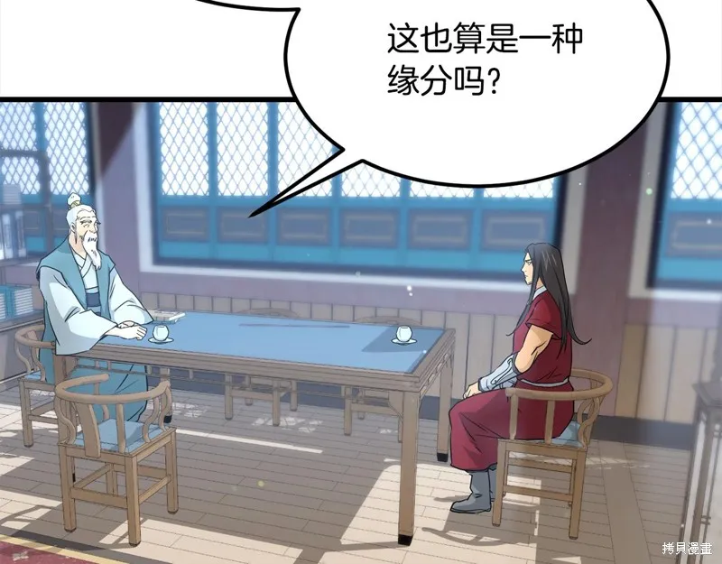 老朽无敌,完结篇,第4张