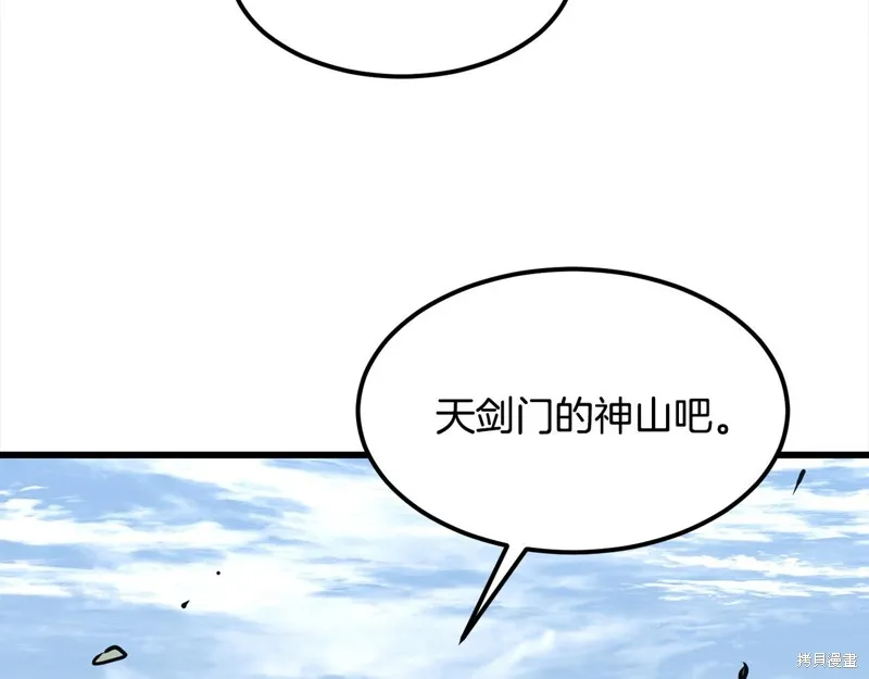 老朽无敌,完结篇,第45张