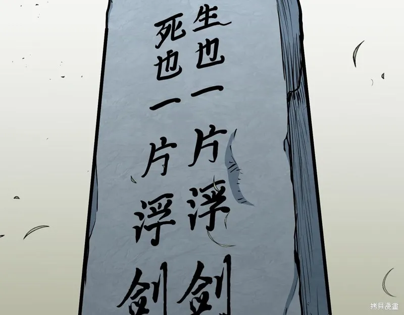 老朽无敌,完结篇,第49张