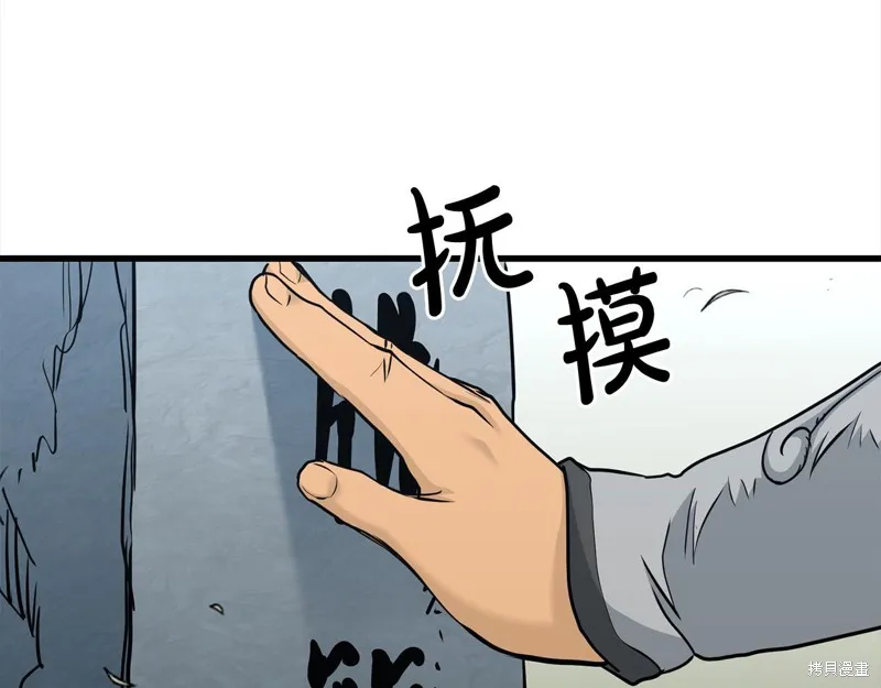老朽无敌,完结篇,第52张