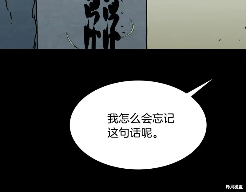 老朽无敌,完结篇,第53张