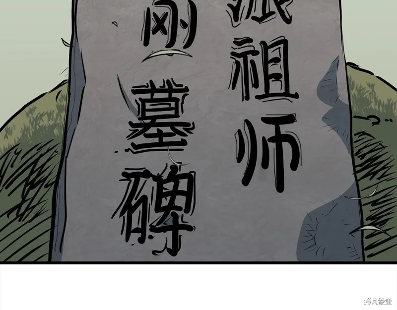 老朽无敌,完结篇,第68张