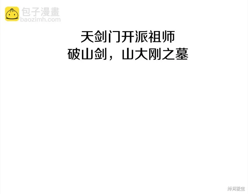 老朽无敌,完结篇,第69张
