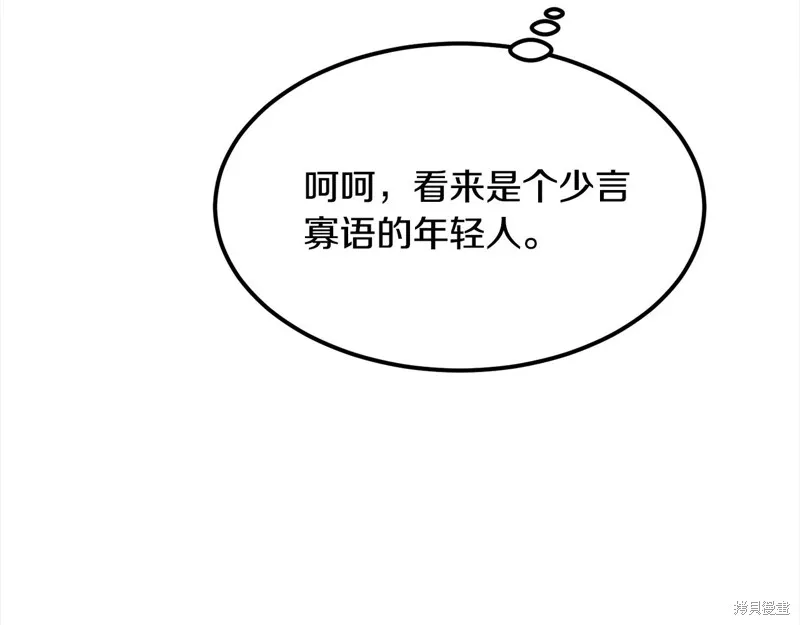 老朽无敌,完结篇,第7张