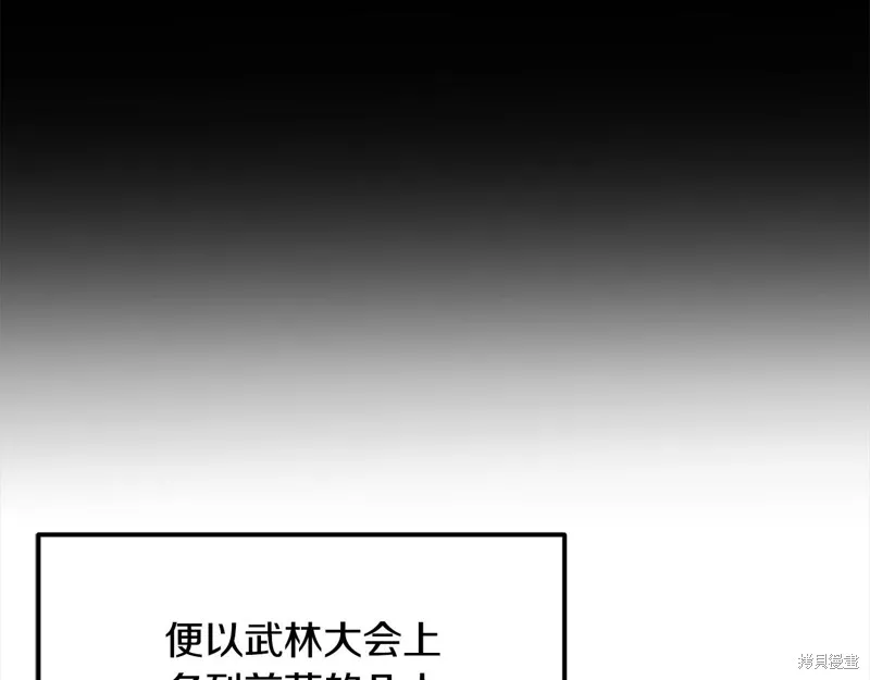 老朽无敌,完结篇,第75张