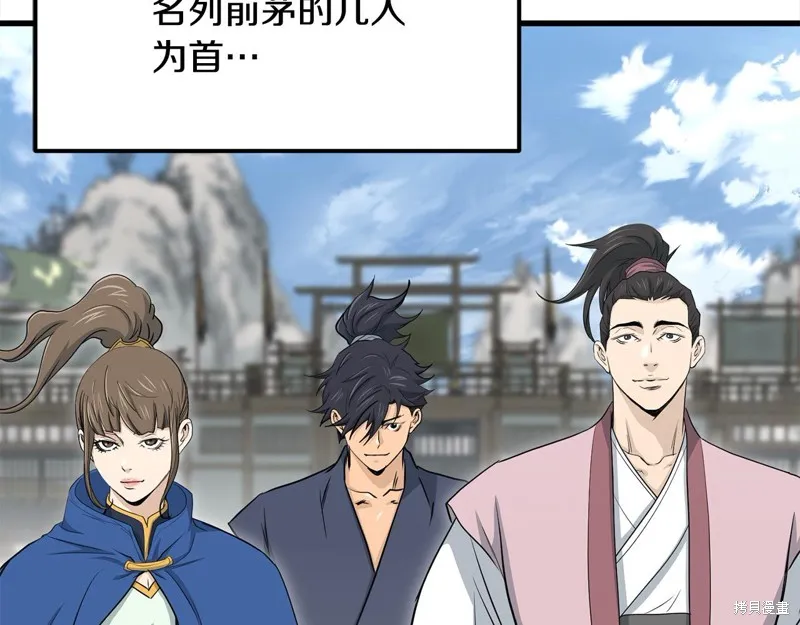 老朽无敌,完结篇,第76张