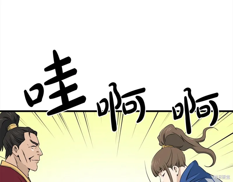 老朽无敌,完结篇,第81张