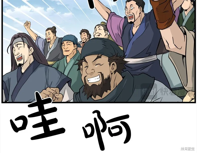 老朽无敌,完结篇,第84张