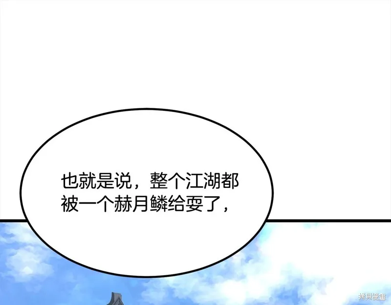 老朽无敌,完结篇,第89张