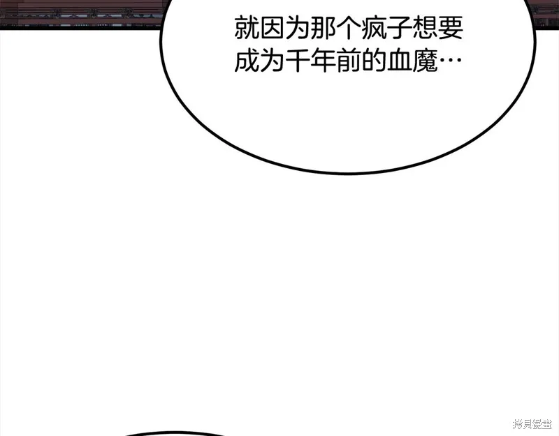 老朽无敌,完结篇,第91张
